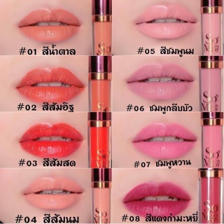 ลิปSO 3in1 พี้อมส่งจ้า