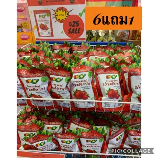 สตอเบอรี่ ฟรีสดาย enjoy strawberries freeze dried 6แถม1