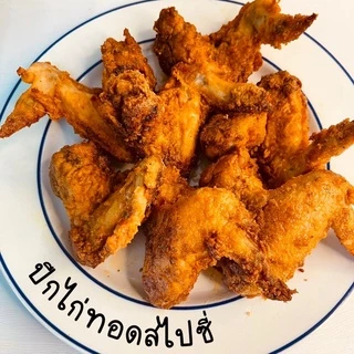 NIZE ผงไนซ ผงปรุงรสคลีน สูตรผงหมักไก่สไปซี่ (SSPI)