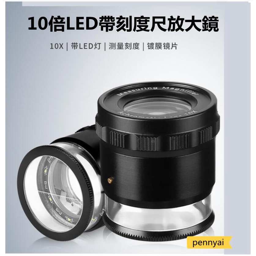 เยอรมนี SCALE LOUPE 10 ครั้งไม้บรรทัด SCALE แว่นขยายพร้อมไฟ LED 0.1 มม. HD แว่นขยายพร้อมซองหนัง