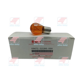 หลอดไฟเลี้ยว (12V21W) (AMBER) สำหรับรถยนต์ SUZUKI SWIFT 1.25 ราคาต่อ1หลอด (09471-12186-000) [ ของแท้ ]