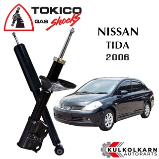 TOKICO โช๊คอัพ NISSAN TIIDA ปี 2006-12 (STANDARD SERIES)