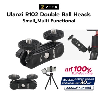 Ulanzi R102 Double Head Clamp With 1/4 Screw สกรู 1/4 แบบขาเกลียว ทั้ง 2 ฝั่ง ขาต่อกล้อง อุปกรณ์เสริมกล้องแอคชั่น