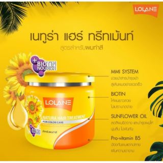 โลแลน เนทูร่า ทรีทเม้นท์หมักผม Lolane Natura Treatment ดอกทานตะวัน  500 ml.