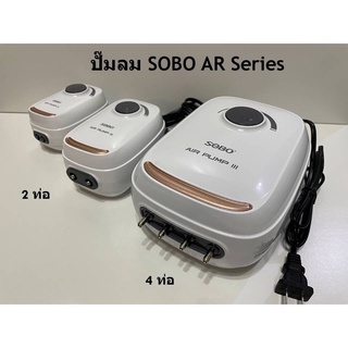 ส่งไว!  ปั๊มลม ปั๊มออกซิเจน เสียงเงียบ SOBO AR -10 AR-20 AR-30 AR-60 AR-90 Aquatic Air pump Super Silent ราคาถูก