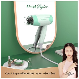 (โค้ดลด15% )Coolastyler มอก.พกพา ไดร์เป่าผม 1500W CA1502สีเขียวพาสเทล hairdryer ฮิตสุด ไดเป่าผม ปรับความร้อน แรงลมได้