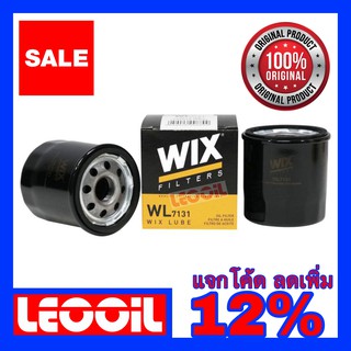 กรองน้ำมันเครื่อง WIX Oil Filter WL 7572 (WL 7131)