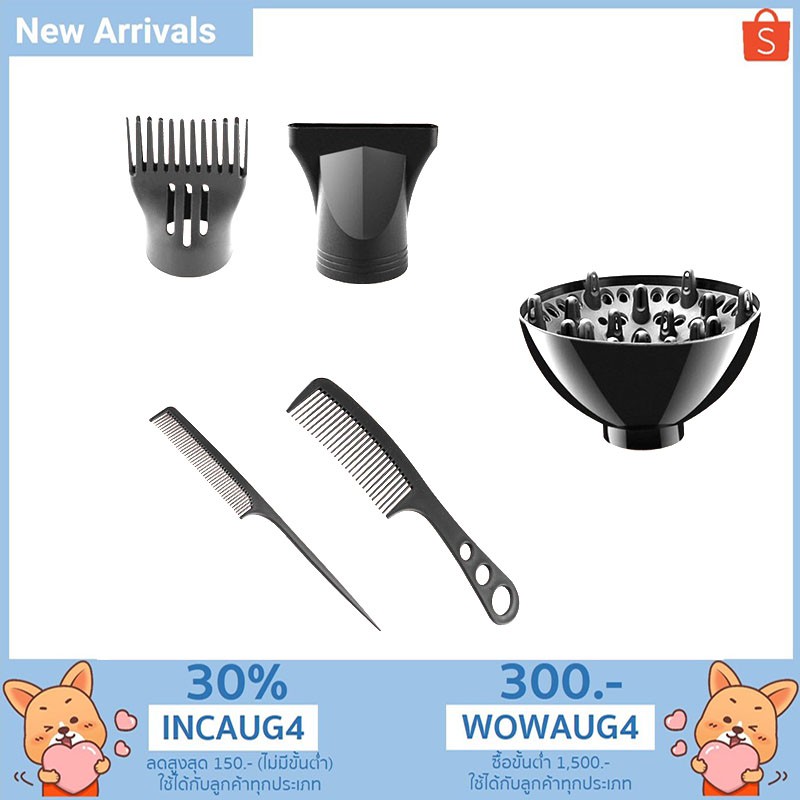 มีของพร้อมส่งค่ะเครื่องเป่าผมไดร์เป่าผม Diffuser－2หวี เฉพาะอุปกรณ์5ชิ้น