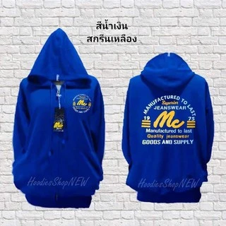 เสื้อกันหนาวกันแดดกันลม รุ่นคลาสสิค