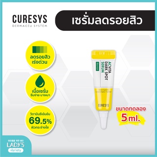 Curesys Acvita เคียวร์ซิส แอควิต้า ดาร์ค สปอต เซรั่ม ขนาดทดลอง5ml. เซรั่มผิวใส ลดรอยสิว รอยดำ รอยแดง ฝ้า กระ