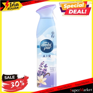 ✨นาทีทอง✨ สเปรย์ AMBI PUR AIR EFFECT กลิ่นลาเวนเดอร์วนิลา น้ำหอมปรับอากาศ AIR FRESHENER SPRAY AMBI PUR AIR EFFECT LAVEND