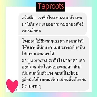 [กดใช้โค้ดส่งฟรี] Taproots โรลออน สารส้ม ระงับกลิ่นกาย24ชม. 0% แอลกอฮอล์ 0% น้ำหอม