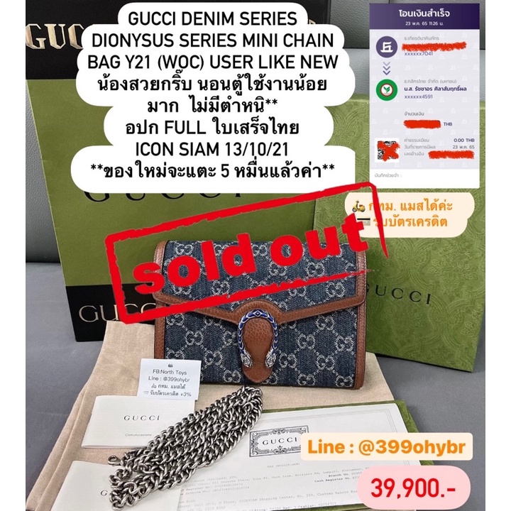 💯 Gucci  DENIM SERIES DIONYSUS SERIES MINI CHAIN BAG Y21 (WOC)