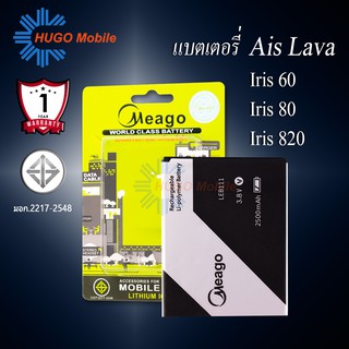 แบตเตอรี่ Ais Lava 820 / Lava 60 / Lava 80 / Iris 820 / Iris 60 / Iris 80 / LEB111 รับประกัน1ปี แบตแท้100%