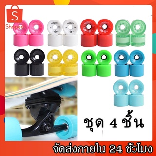 ล้อเซิร์ฟสเก็ต สินค้าพร้อมส่งล้อสเก็ตบอร์ด 78A อะไหล่ล้อสเก็ตบอร์ดขนาด ล้อ 70X51 มม . ล้อสเก็ตบอร์ดหนัง pu ขนาด