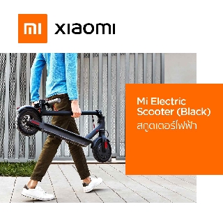 XIAOMI Mi Electric Scooter 1S สกู๊ตเตอร์ไฟฟ้ารุ่นโปร