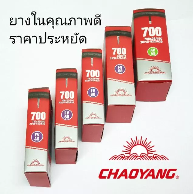 ยางในเสือหมอบ ยางในทัวร์ริ่ง ยางในเสือหมอบ700 thumbnail 3