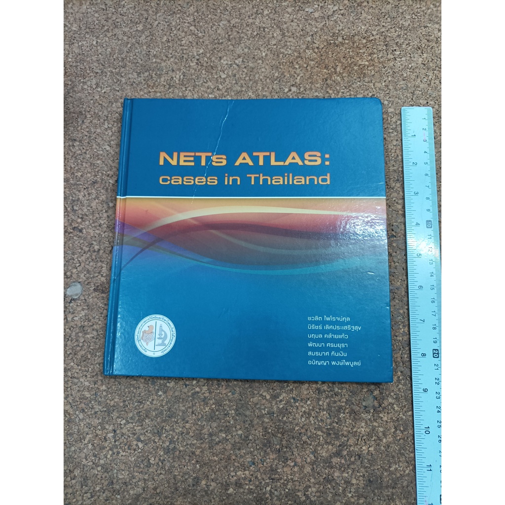 หนังสือ NETs Atlas Cases in Thailand (ปกแข็ง) โดย ชวลิต ไพโรจน์กุล และคนอื่น ๆ