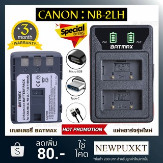 แบตเตอรี่กล้อง เเท่นชาร์จ Canon NB-2LH NB2LH nb2lh Battery Charger เเบตกล้อง กล้อง CANON EOS 400D S80 S70 S50 S60 350D