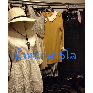 สำหรับสั่งซื้อ ผ้าน้ำหนัก 4.5-5โล