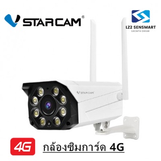 VStarcam  CG550 กล้องวงจรปิดIP Camera ใส่ซิมได้ 3G/4G ความละเอียด 3MP