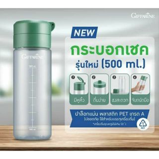 📢รุ่นใหม่ล่าสุด📢กระบอกน้ำกิฟฟารีน บรรจุได้ 500 ml. รับตรงจากศูนย์ คุณภาพดี ใส่เครื่องดื่มเย็นได้หลากหลายชนิด