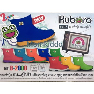 ราคาKuboro บู๊ตสั้น ค่าส่งถูก รองเท้าาบู๊ต ฟรีแผ่นรองรองเท้า บู๊ตตรากบ คุโบโร รองเท้าบู๊ต ตรากบ