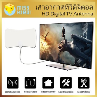 แอมพลิฟายด์เสาอากาศทีวีดิจิตอล สีขาว HD ยาว 50 ไมล์รองรับทีวี 1080p White Amplified HD Digital TV Antenna