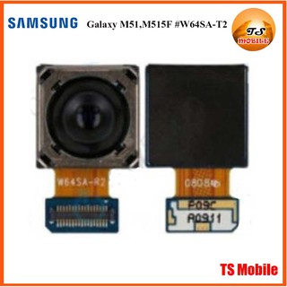 กล้องหลัง Samsung Galaxy M51,M515F #W64SA-T2