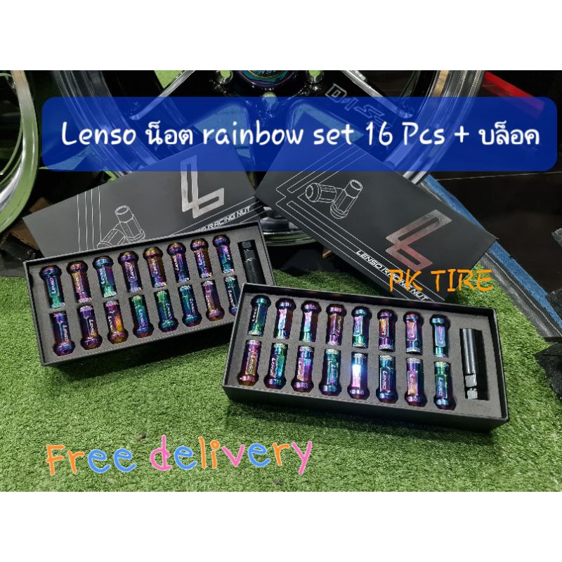 Lenso แท้น็อตล้อ Rainbow set 16 Pcs+บล็อคถอด