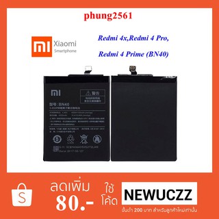 แบตเตอรี่ Xiaomi Redmi 4x,Redmi 4 Pro,Redmi 4 Prime(BN40) Or