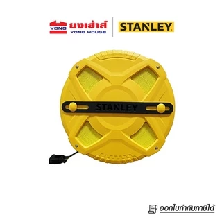 STANLEY เทป เทปวัดที่ เทปวัดระยะ แถบไฟเบอร์ รุ่น STHT34263 ยาว 50 เมตร รุ่น STHT34262 ยาว 30 เมตร