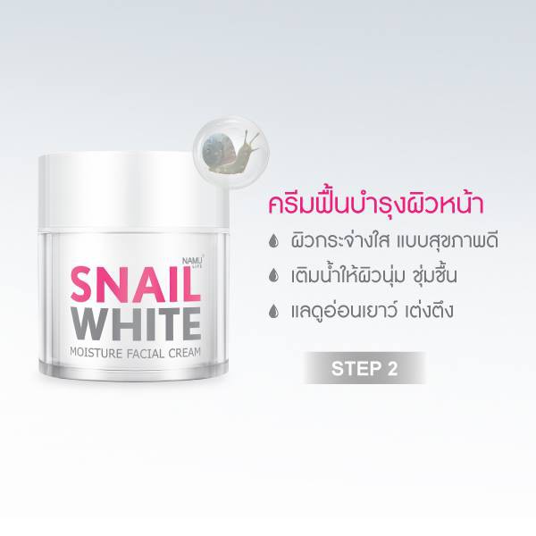 Snail White Moisture Facial Cream 50ml Shopee Thailand