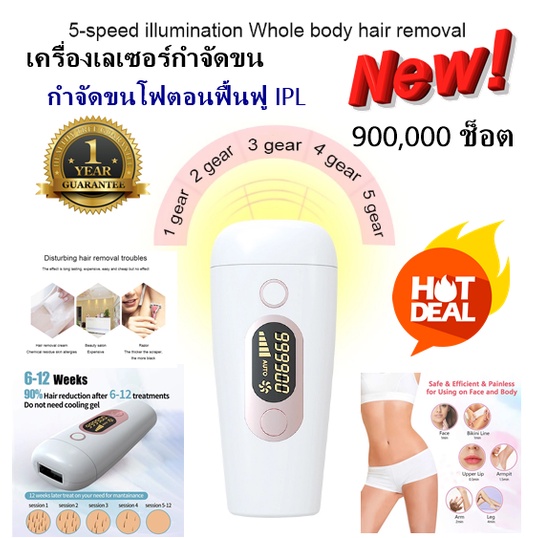 เครื่องเลเซอรกำจัดขนถาวร เลเซอร์กำจัดขนถาวร เครื่องกำจัดขนไฟฟ้า IPL เลเซอร์ขนรักแร้ + กระตุ้นคอลลาเจ