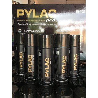 สีPYLAC PRO ไพแลค โปร สีพ่นรถมอเตอร์ไซค์ สีพ่นรถยนต์