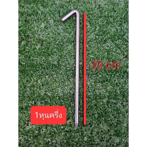 สมอบกสแตนเลส สำหรับกางเต็นท์มีทั้งหมด 3 ขนาด thumbnail 4