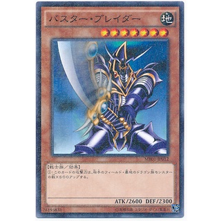 MB01 MB01-JP012 Buster Blader Millennium Box Gold Millennium Rare MB01-JP012 0807001007130