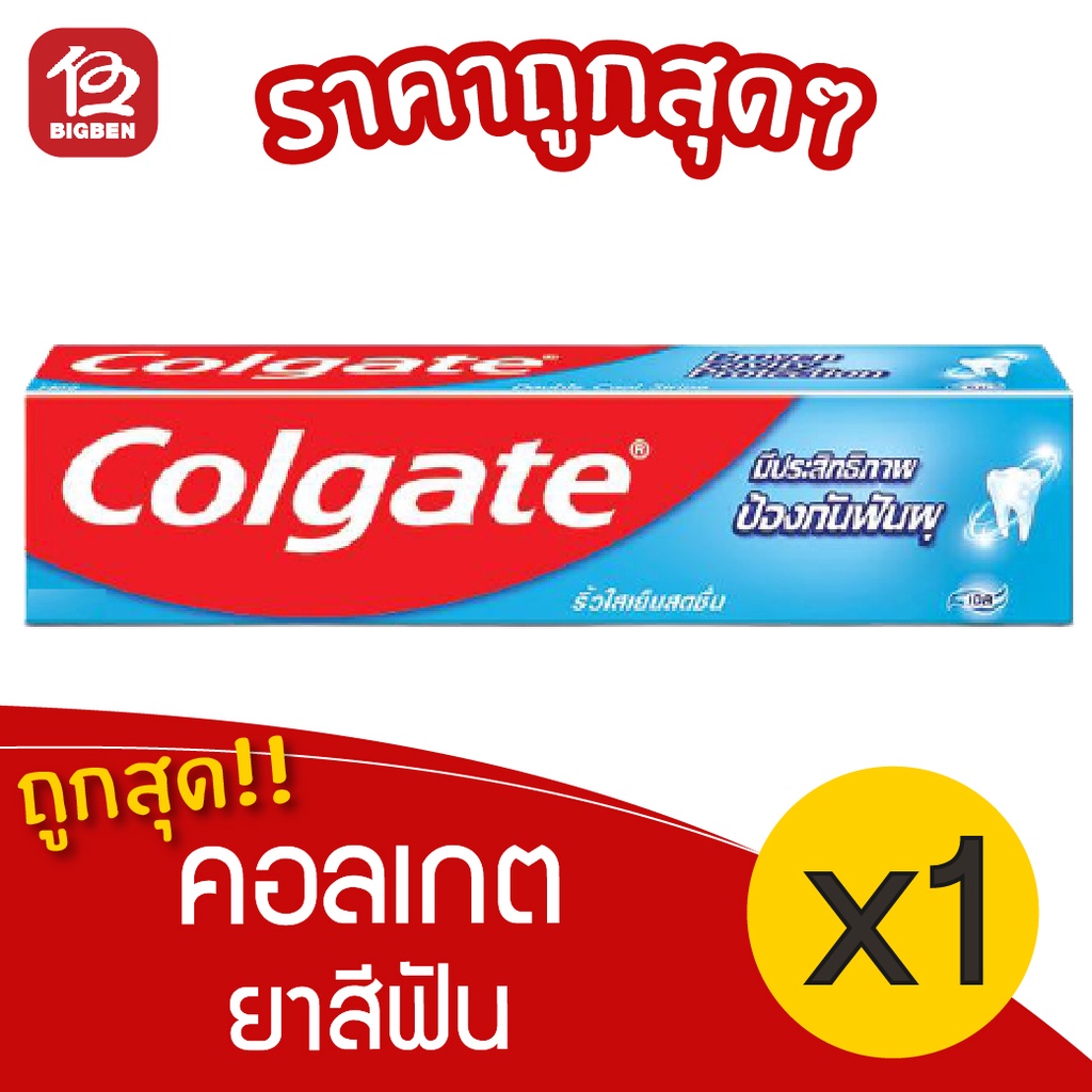 [1 หลอด] Colgate คอลเกต ยาสีฟัน รสริ้วใสเย็นสดชื่น 90 กรัม
