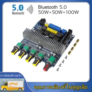 TPA3116 ซับวูฟเฟอร์เครื่องขยายเสียง 2.1 Channel High Power Bluetooth 5.0 เครื่องขยายเสียง DC12V-24V