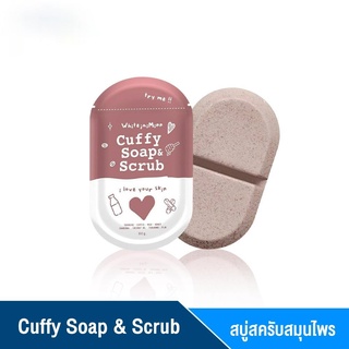 Cuffy Soap &amp; Scrub คัฟฟี่โซพ ขนาด 80 กรัม สบู่คัฟฟี่ น้ำตบมิชชี่ คัฟฟี่ สบู่สครับสมุนไพร สบู่ สครับกาแฟ สบู่ระเบิดขี้ไคล