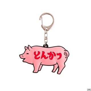 Penco Rubber Key Chain A Pig / พวงกุญแจ รูปน้องหมู (HGZ142-A)