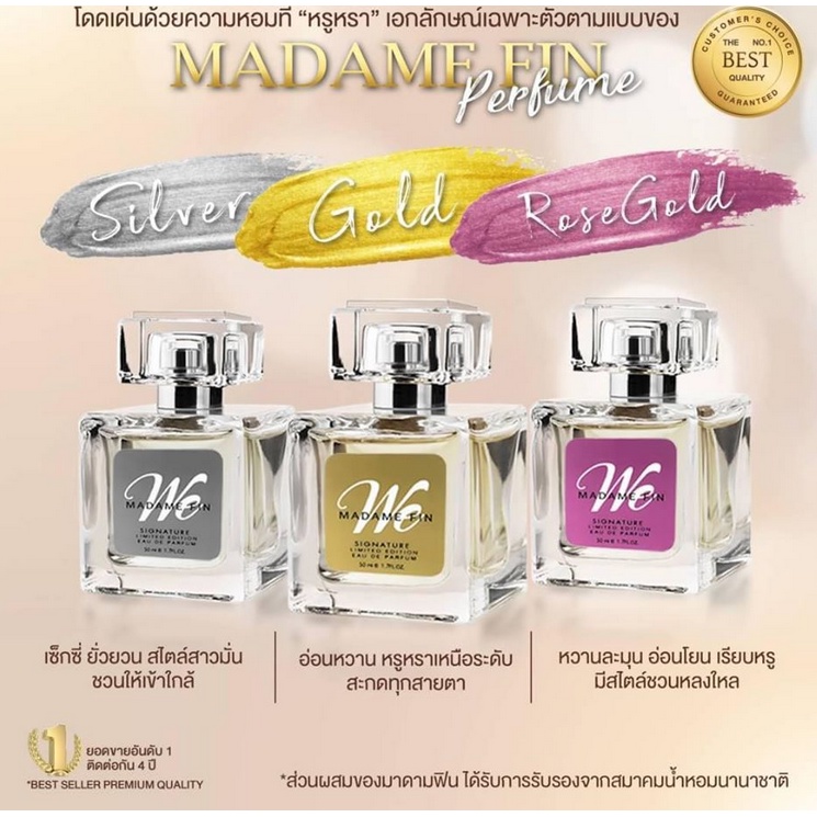 แบ่งขาย🔥แท้/พร้อมส่ง🔥น้ำหอมมาดามฟิน Madame Fin รุ่น We Fin วีซิกเนเจอร์ 50ml. น้ำหอมวี we signature