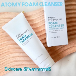 โฟมล้างหน้า🇰🇷💯% ATOMY FOAM CLEANSER สุดคุ้ม 150 ml    หลอดใหญ่ ใช้ได้นาน