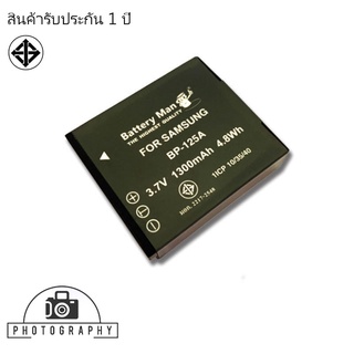 แบตเตอรี่ สำหรับ กล้อง Samsung BP125A