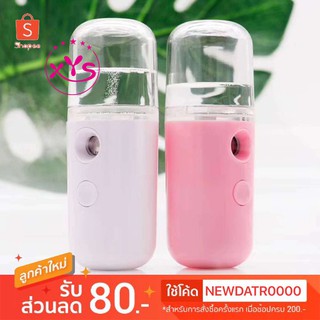 เครื่องพ้นอเนกประสงค์​ Nano (พร้อมสายUSB)