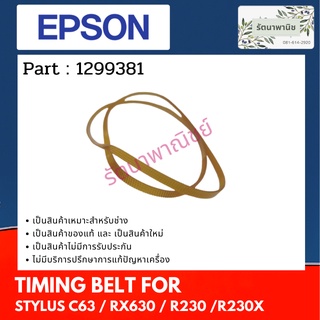 Epson TIMING BELT For Stylus C63 / RX630 / R230 /R230x สายพาน 1299381