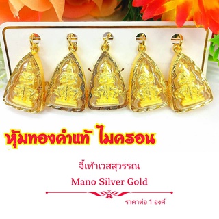 จี้ จี้ท้าวเวสสุวรรณ A208 รุ่นหยดน้ำ จี้ห้อยคอ จี้ทองไมครอน จี้ทองสวย จี้สวยๆ จี้พระ