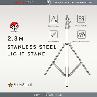 ขาตั้งไฟ Stainless Steel Light Stand สำหรับไฟสตูดิโอ ปรับสูงได้ 2.8 เมตร รับน้ำหนักสูงสุดถึง 6kg ระบบโช๊คสปริง