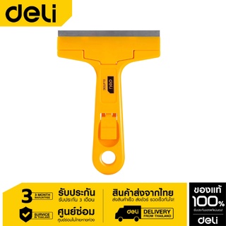 Deli มีดขูดสี EDL4723C-01 มีดขูดโลหะ ขูดลอกฟิล์ม มีขูดทำความสะอาดกระจก 145 mm