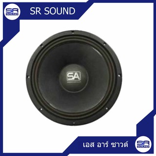 SA 1230BM ดอกลำโพง 12 นิ้ว / ราคาต่อ 1 ดอก (สินค้าใหม่ / มีหน้าร้าน)